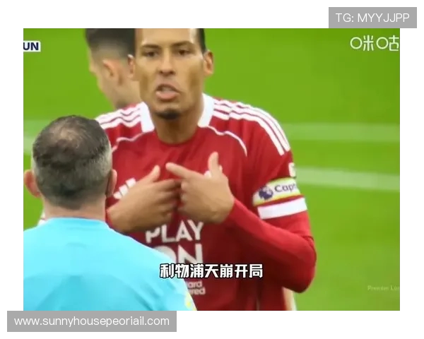 范戴克赛场两度冲突肘击与爆头动作引争议引发激烈讨论 范戴克赛场两度冲突肘击与爆头动作引争议引发激烈讨论