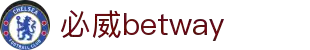 必威(betway·西汉姆联)官方网站-West Ham United